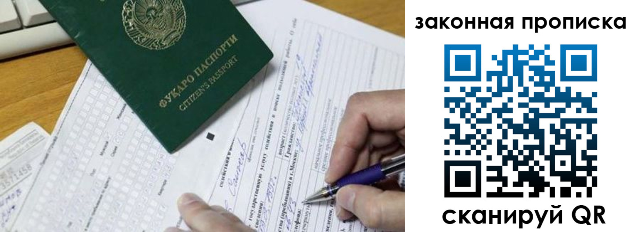 временная регистрация законно в Уссурийске