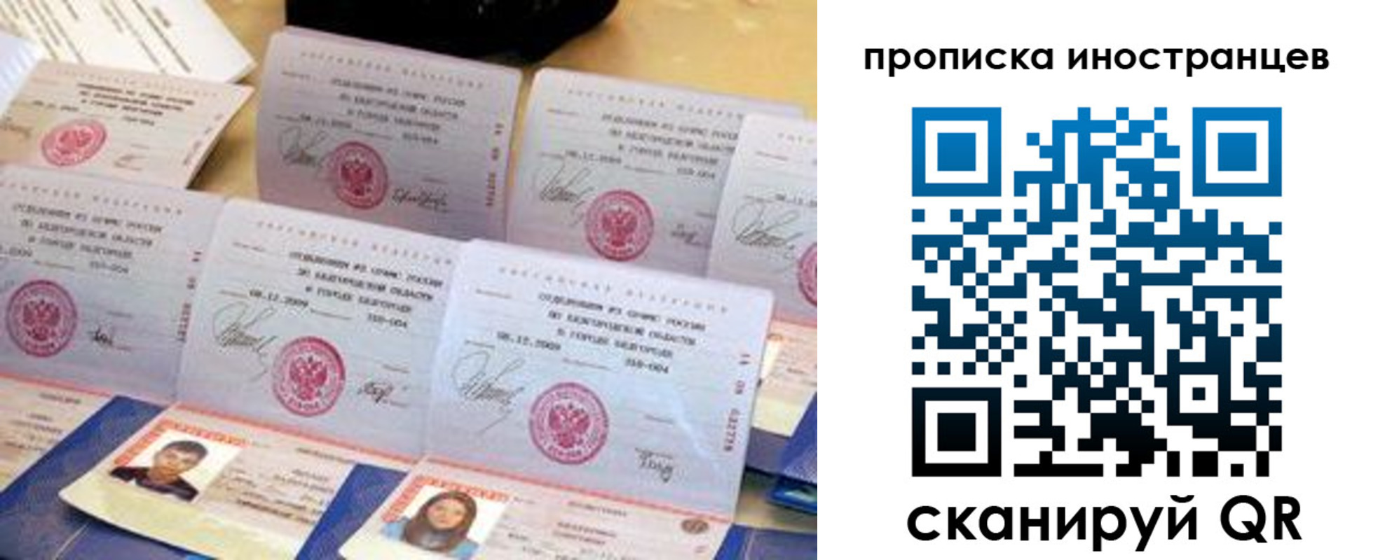 прописка для школы в Уссурийске
