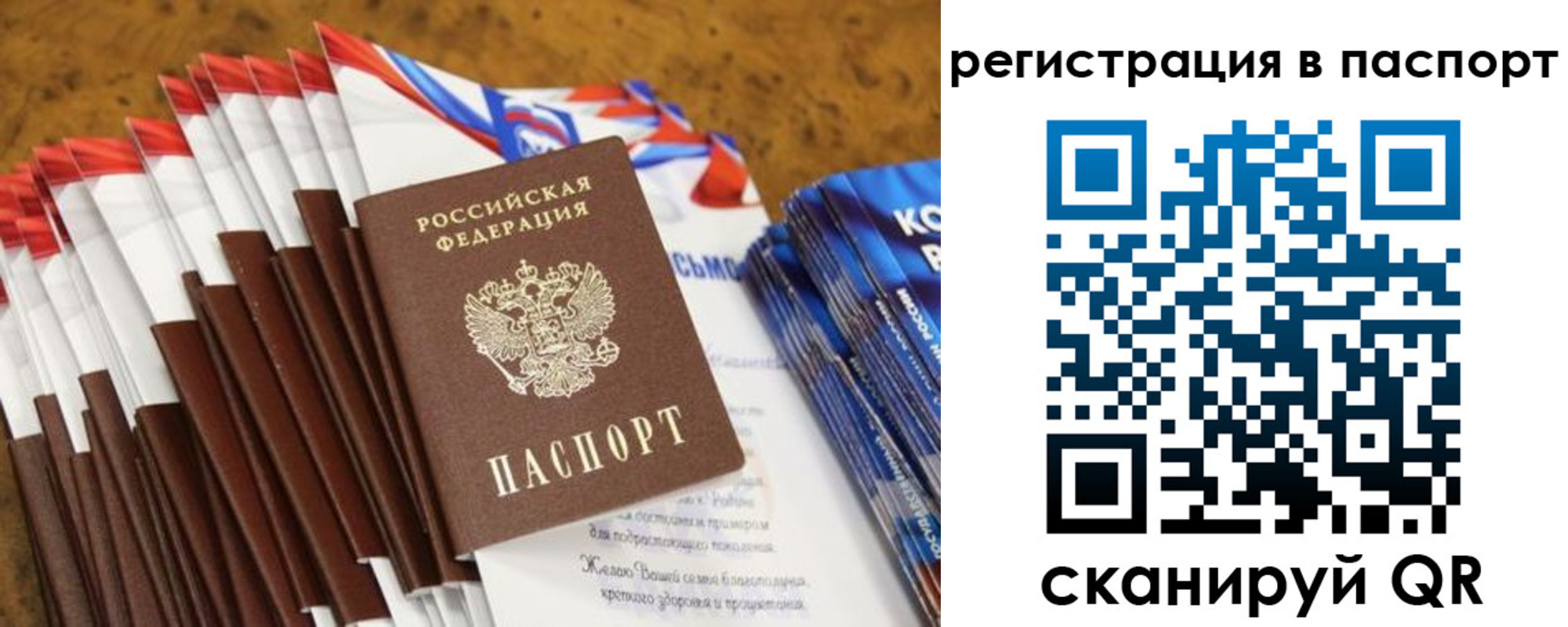 временная регистрация собственник в Уссурийске